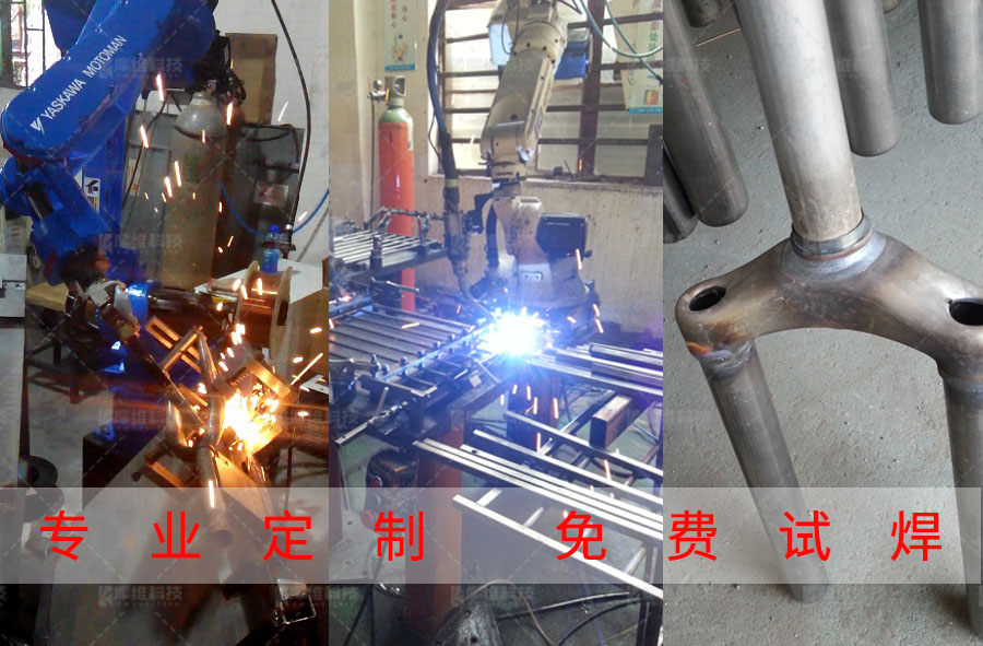 自行車車架焊接都用什么焊?試試機(jī)器人自動(dòng)焊