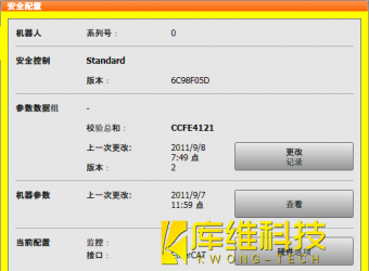<b>自動化生產(chǎn)線的庫卡機(jī)器人KRC4 如何配置設(shè)備安全機(jī)制</b>