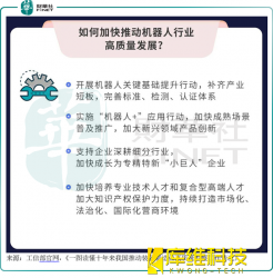 機器人賽道風起|產(chǎn)業(yè)發(fā)展加快推動,哪些行業(yè)龍頭或受益?
